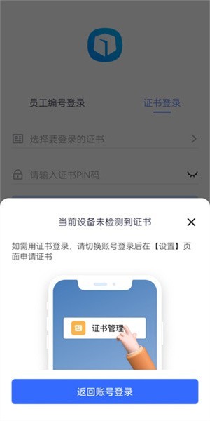 中国石油昆仑ulink客户端截图1