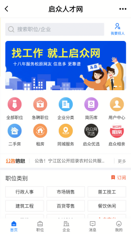 启众网截图1