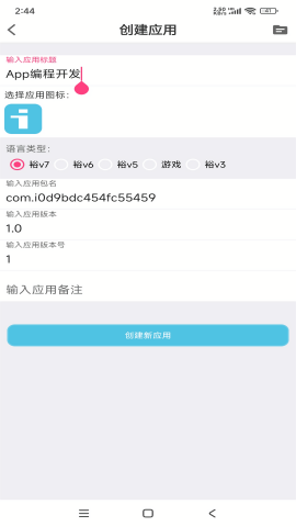 iapp代码手册截图1