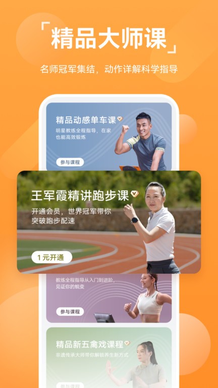 华为运动健康手表app截图3