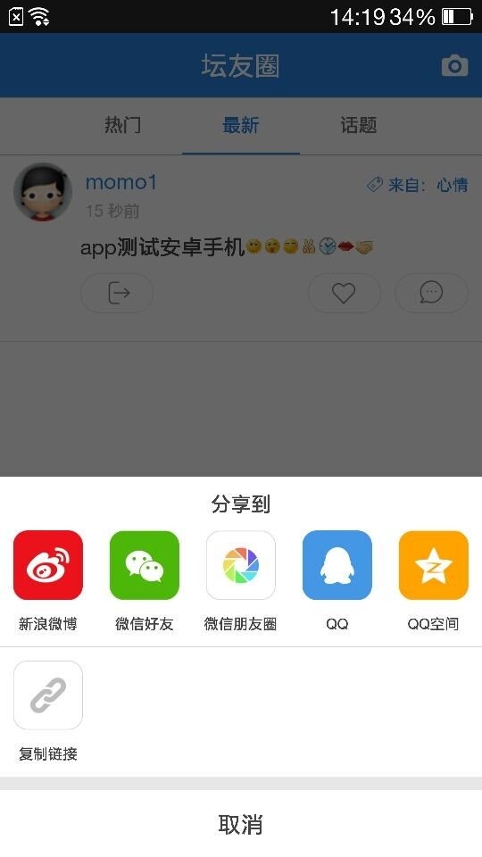 恩平论坛app截图1