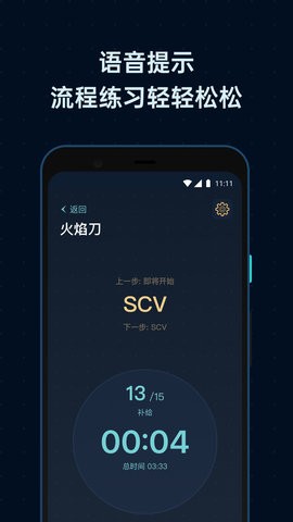 scboy星际论坛app