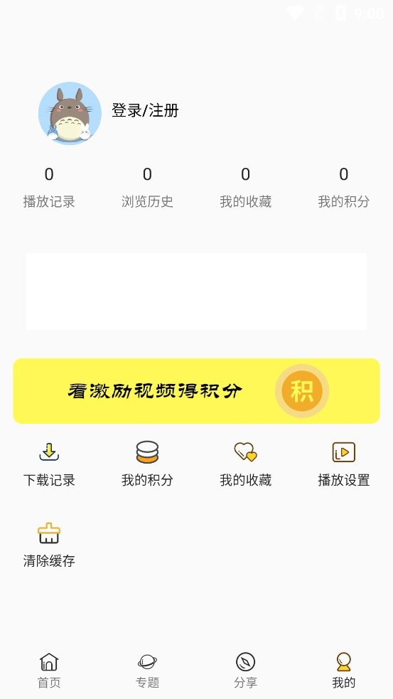 233动漫正版截图1