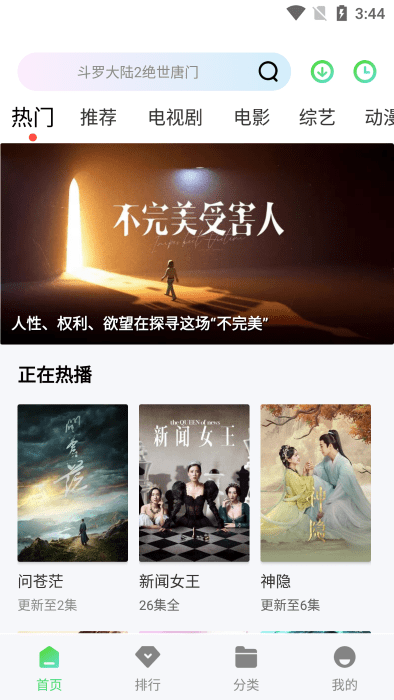 小羊影评无广告免费版截图1