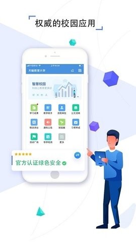 张家口教育云app截图2