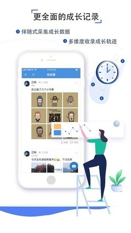 张家口教育云app截图1