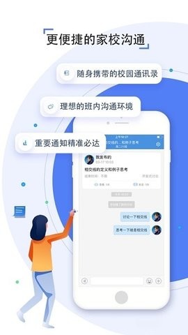 张家口教育云app截图3