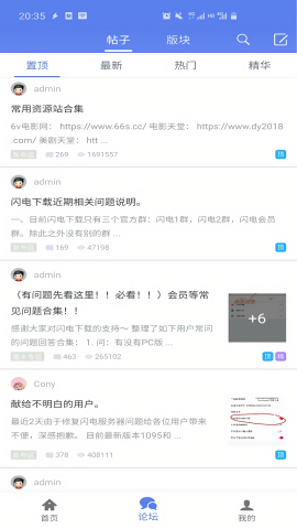 闪电下载最新版本截图2