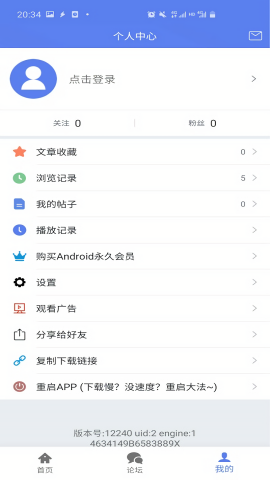 闪电下载最新版本截图1