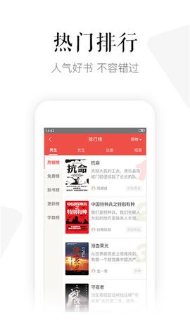 磨铁中文网app手机版