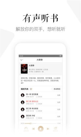 磨铁中文网app手机版截图1