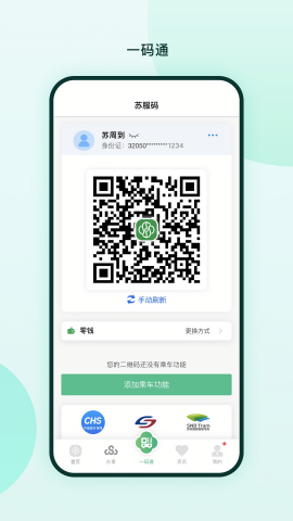 苏周到最新版app