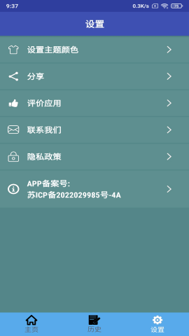 老挝语翻译app截图2