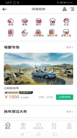 泸州小蚂蚁app手机版截图3