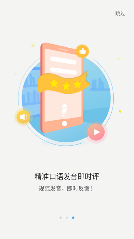 大鱼人机口语听力模考训练系统app截图2