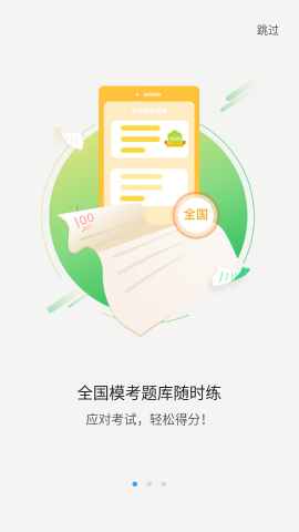 大鱼人机口语听力模考训练系统app