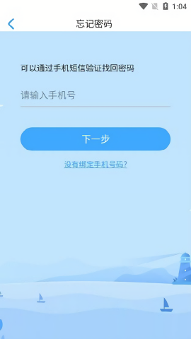 大鱼人机口语听力模考训练系统app截图3