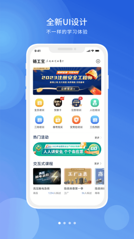 链工宝手机app截图1