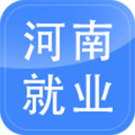 河南就业app最新版