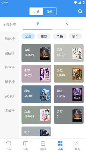 笔趣阁完美版2024最新版截图1