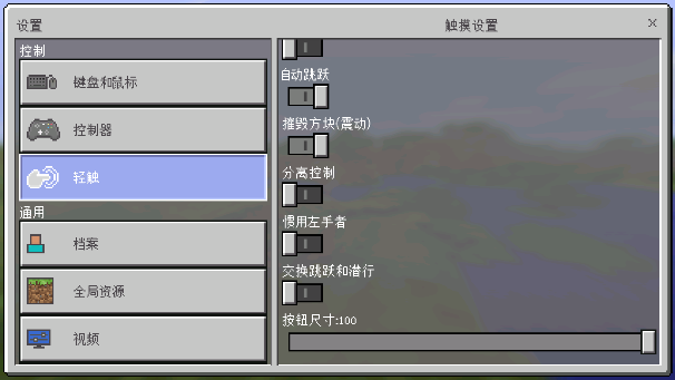 我的世界1.0.0.16谷歌版(Minecraft - Pocket Edition)