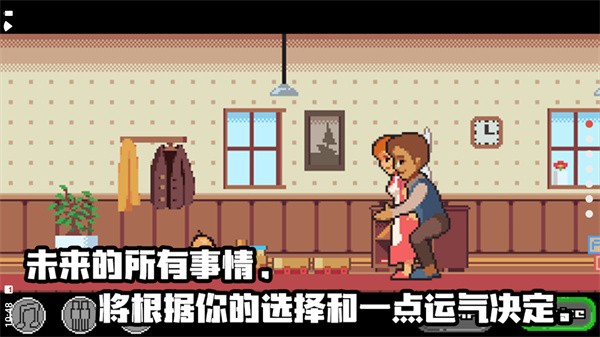 人生游戏(life is a game)截图1