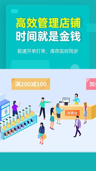 秦丝生意通仓库库存管理app截图3