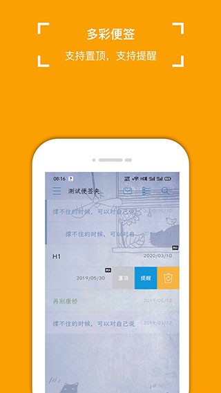 小周便签官方版截图3