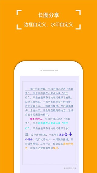 小周便签官方版截图1