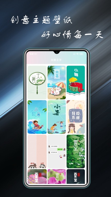 壁纸精选app最新版