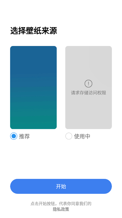 苹果x桌面中文版正版(x launcher)截图3