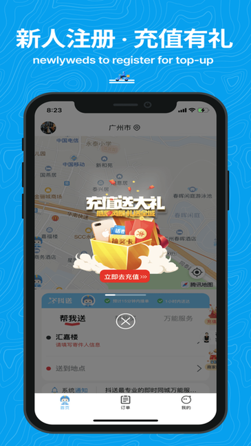 抖送app截图3