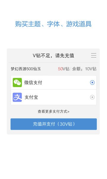 vivo服务安全插件官方最新版本截图2