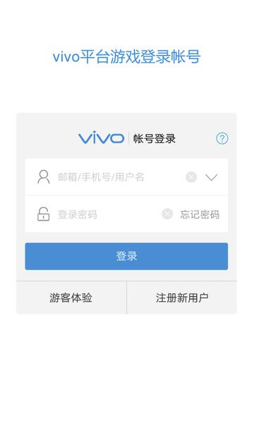 vivo服务安全插件官方最新版本