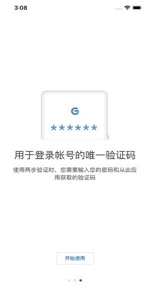 google Authenticator身份验证器最新版2024截图1