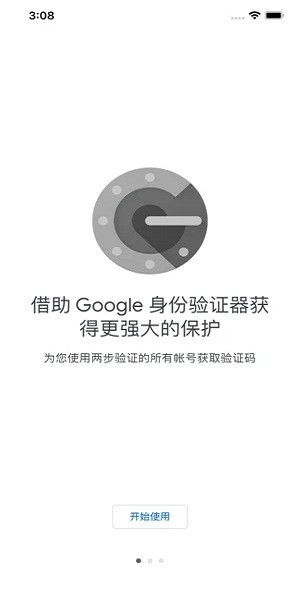 google Authenticator身份验证器最新版2024截图3