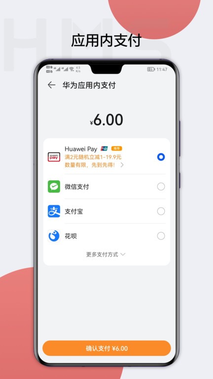 华为移动服务app官方最新版(HMS Core)截图3