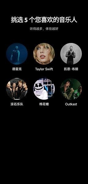 Google Play Music音乐播放器截图3