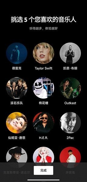 Google Play Music音乐播放器截图2