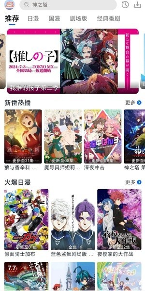 三号动漫官方最新版本截图1