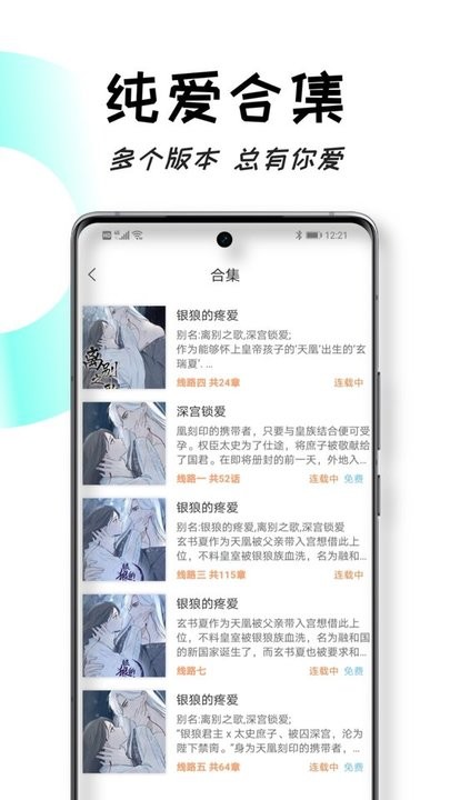 沐沐悦读app正版截图2