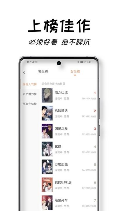 沐沐悦读app正版截图3