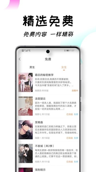 沐沐悦读app正版截图1