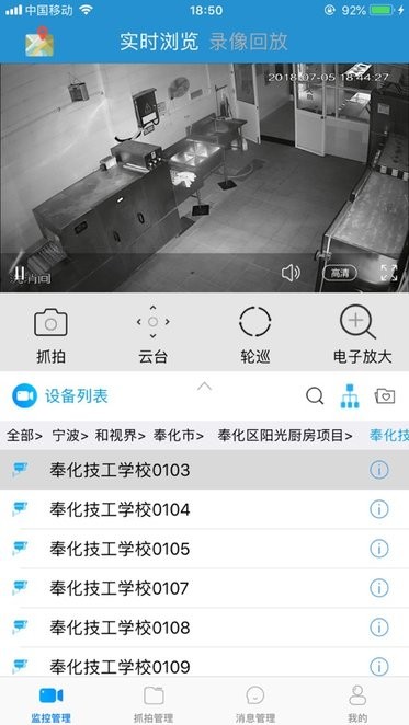 行业视频客户端截图2