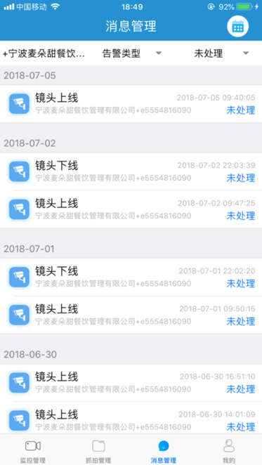 行业视频客户端截图3