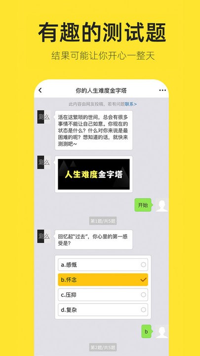 嗨小葩手机版截图1