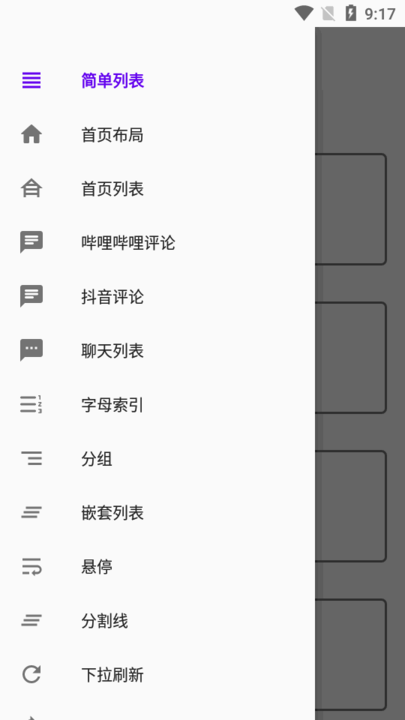 安卓RecyclerView框架(BRV)截图3