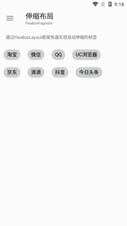 安卓RecyclerView框架(BRV)截图2