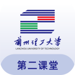 兰州理工大学第二课堂app官方版