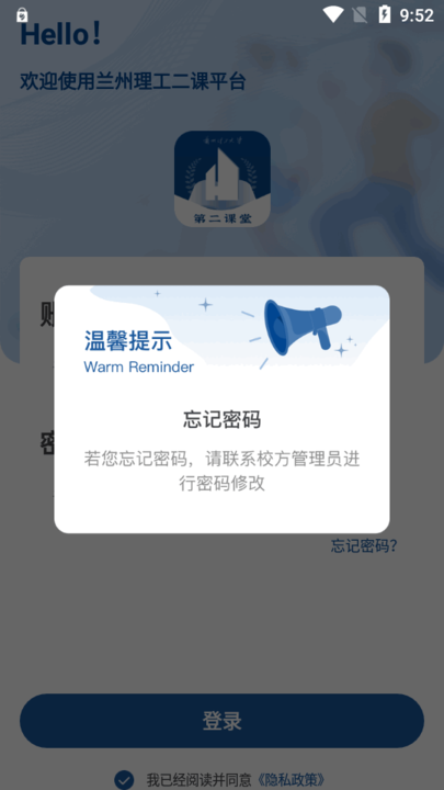 兰州理工大学第二课堂app官方版截图1